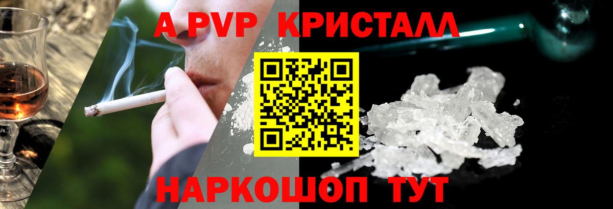 A-PVP СК КРИС  APVP  Дербент  Alpha-PVP Соль  Вход с VPN 
