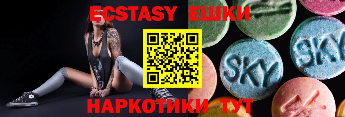 Ecstasy 280 MDMA Дербент