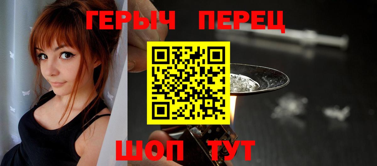 ГЕРОИН герыч Дербент