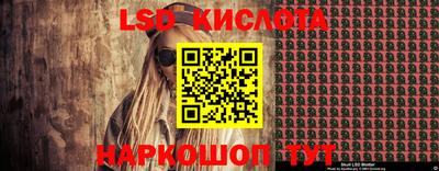марки lsd Лесосибирск