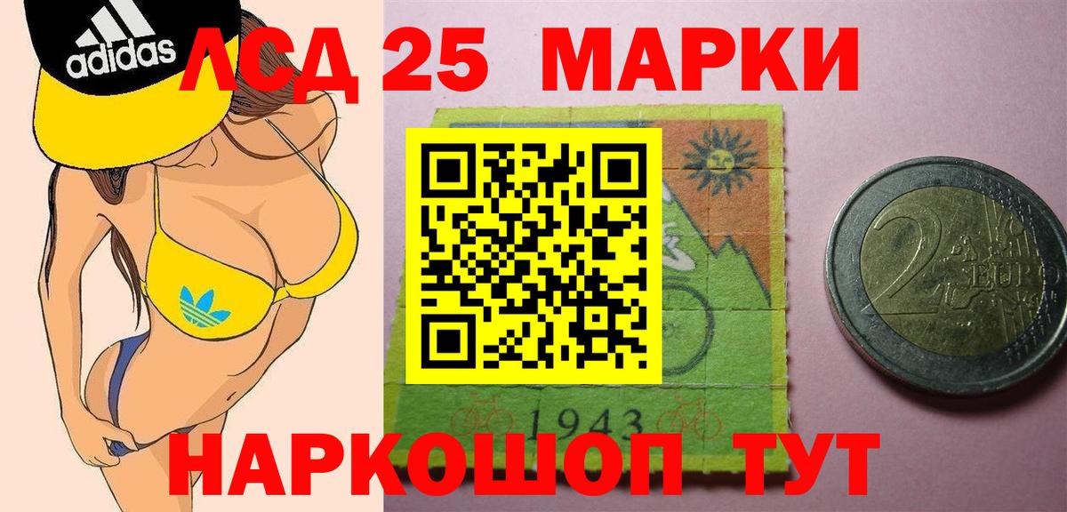 LSD-25 экстази кислота Дербент