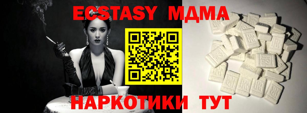 MDMA crystal  МДМА кристаллы  MDMA  Вход с VPN  Дербент 