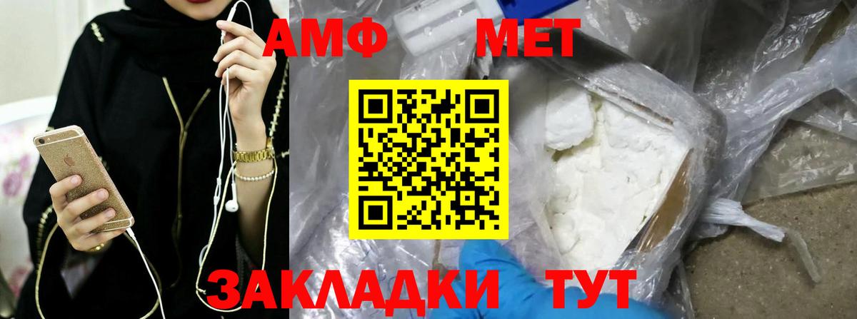 Дербент  Метамфетамин Декстрометамфетамин 99.9%  Вход с VPN 