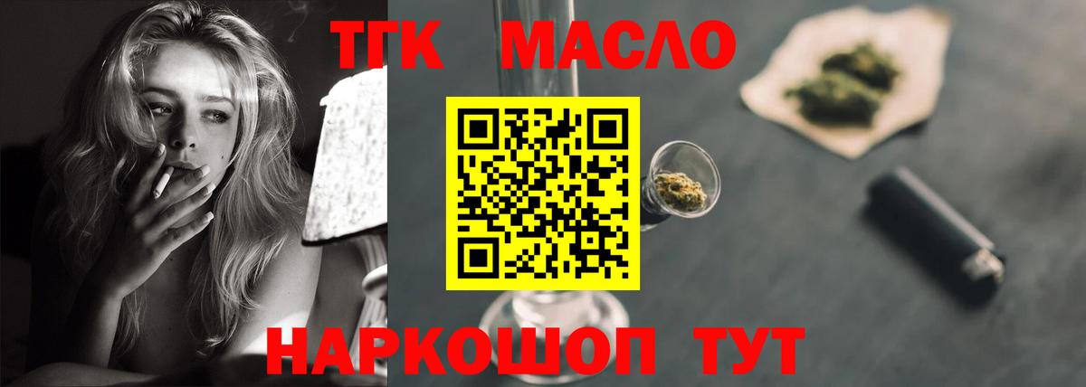 Дербент  Дистиллят ТГК THC oil  кракен как зайти  ТГК Wax  Вход с VPN 