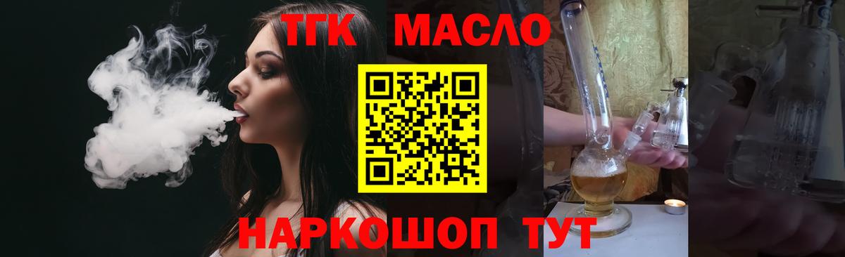 Дистиллят ТГК вейп Дербент